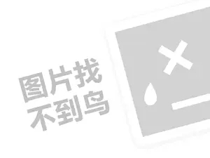 金博大代理费需要多少钱？（创业项目答疑）